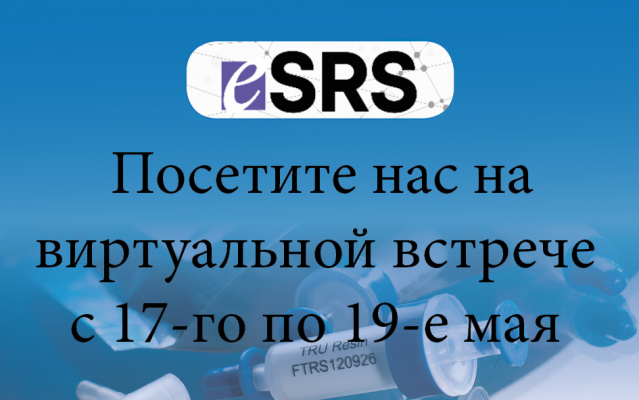 Виртуальная встреча eSRS